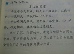 校園一角200字作文初一,校園一角200字左右作文,校園一角200字作文四年級