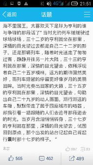 描寫(xiě)校園足球賽的作文有哪些