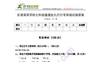 七級九月的校園作文300