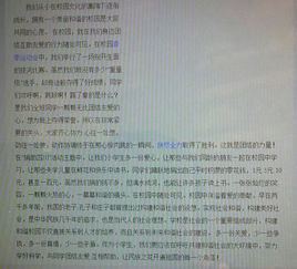 作文寫(xiě)校園450字作文大全