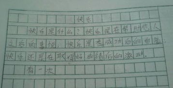 在校園快樂(lè )的地方四百字作文