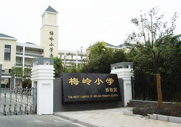 揚州梅嶺小學(xué)校園一角作文