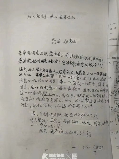 六級校園小小說(shuō)訓練作文
