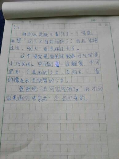 作文,四級,校園