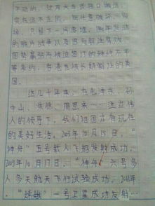 校園訪(fǎng)友作文400六級