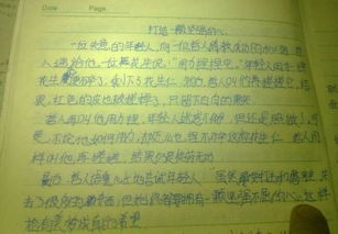 作文,軍訓,國防,校園