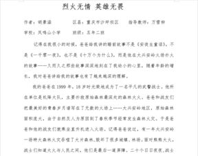 校園歌詞大賽作文