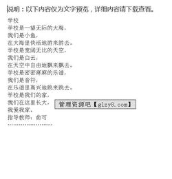 校園里的樹(shù)二級作文