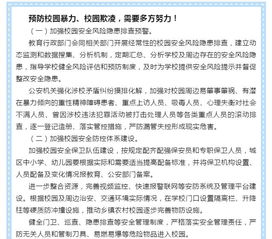 掃黑除惡作文350字左右,校園掃黑除惡作文800字,平安校園掃黑除惡作文