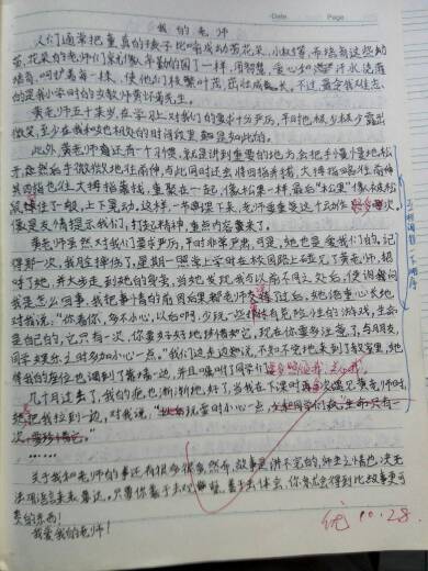 校園作文小標題500字作文