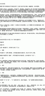 校園中令我最快樂(lè )的一件事情作文