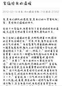 校園溫暖作文800字