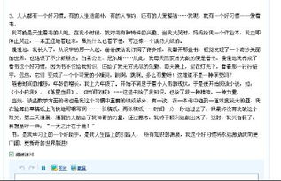 校園的音樂(lè )比賽作文六百字