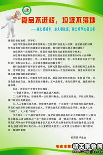 文明校園倡議書(shū)作文500