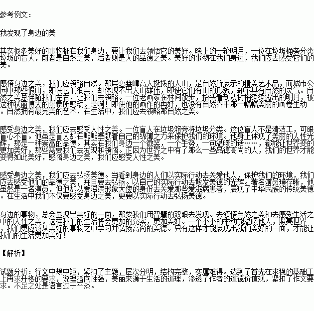 校園一景的作文題目