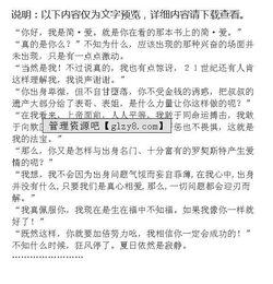 校園充滿愛的地方作文三級(jí)