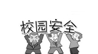 以校園安全為主題的作文600字,有關(guān)校園安全的作文600字,校園安全作文600字初一