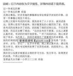 校園里那件難忘的事作文