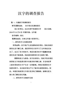 調查報告關(guān)于校園huanjimg作文