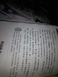 寫(xiě)景校園的作文150字左右