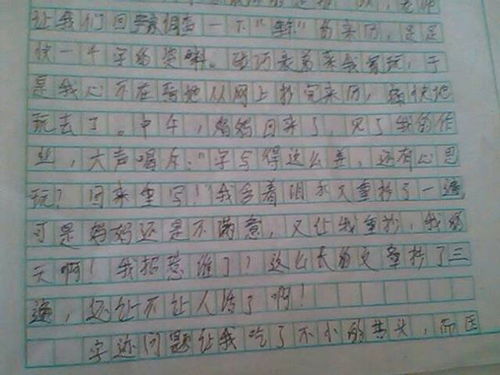 我周?chē)男@作文600字作文