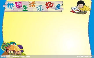 作文校園生活歡樂(lè )多