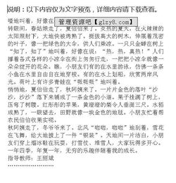 三級寫校園的四季作文300字