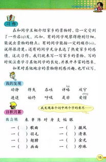 描寫(xiě)校園的景色三級作文