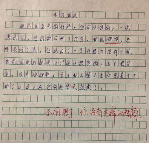 快樂(lè )綻放在校園作文