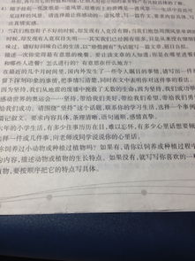 書(shū)香校園四百字作文題目