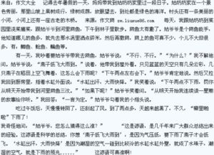 校園里一件有趣作文四百字