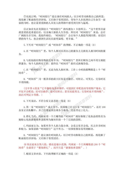 作文,四級,小學(xué),美麗