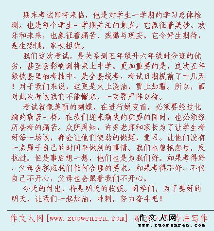 校園的美作文小學(xué)500字