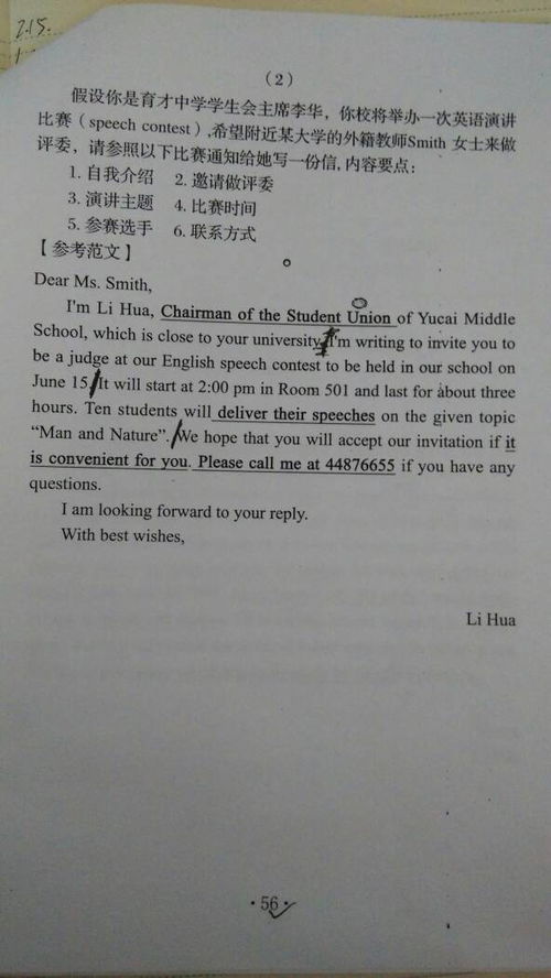 英語作文學(xué)校園奢侈消費