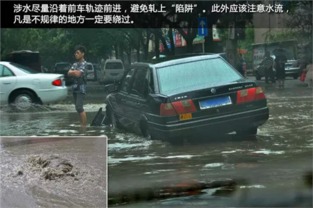 雨季涉水時(shí)的注意事項