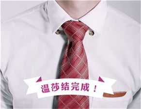 系領(lǐng)帶的注意事項