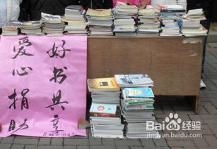捐贈物品注意事項(xiàng)