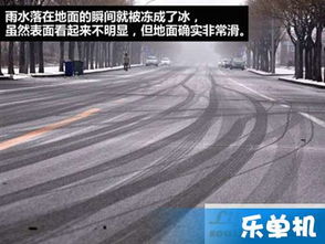結冰路面行車(chē)注意事項