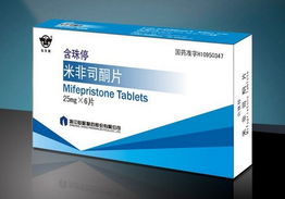 米菲司酮注意事項