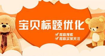 淘寶,注意事項,優(yōu)化,標題