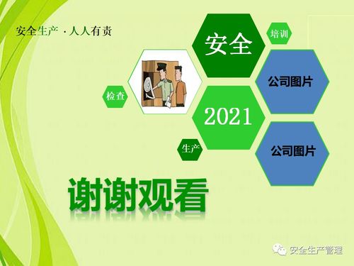 外路,注意事項,電子