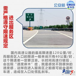 景區(qū),需注意,道路,事項(xiàng)