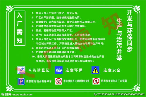 沖壓,注意事項,人員