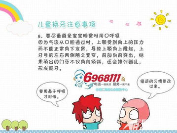 關(guān)于兒童換牙注意事項