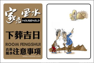 安葬的流程及注意事項,骨灰盒安葬注意事項,安葬擇日步驟及注意事項