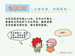 人流后的注意事項,人流后注意事項和禁忌癥,人流手術(shù)后需要注意事項有哪些