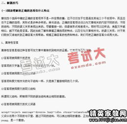 2014職稱(chēng)英語(yǔ)注意事項
