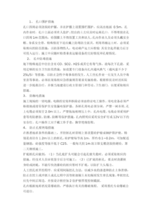 簡(jiǎn)述說(shuō)明平衡寶塔的注意事項