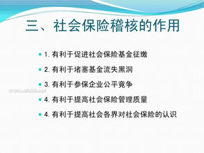 稽核,合肥,社保,注意事項
