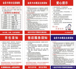 餐飲會(huì )員卡背面注意事項,會(huì )員卡背面注意事項,會(huì )員卡結賬流程以及注意事項